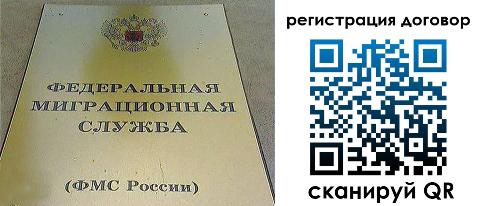 временная прописка в Новокузнецке