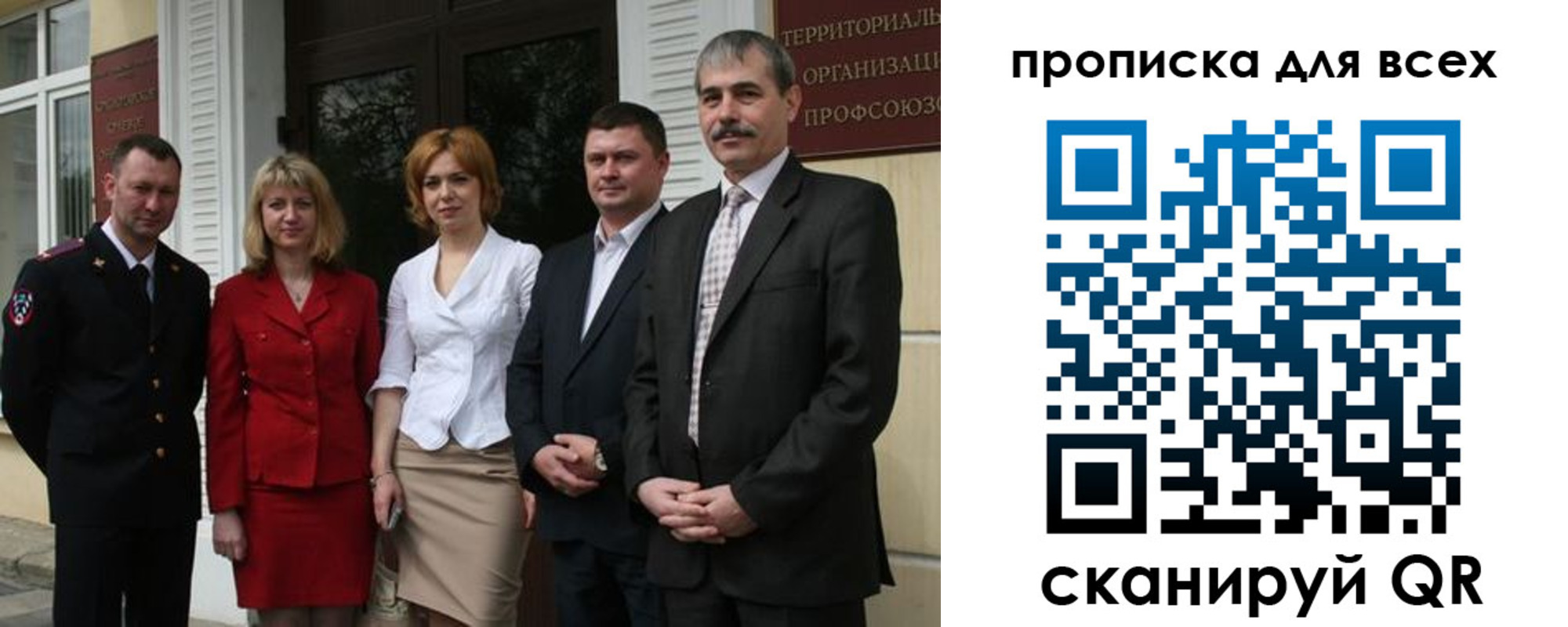 временная прописка в Новокузнецке