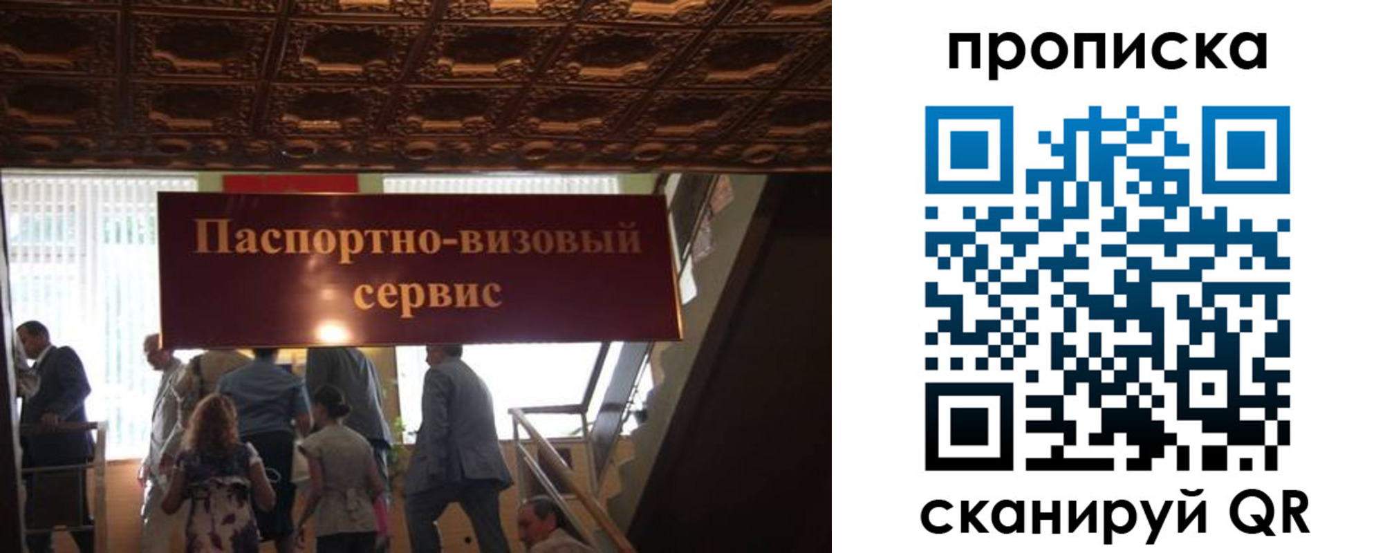 прописка поиск в Новокузнецке