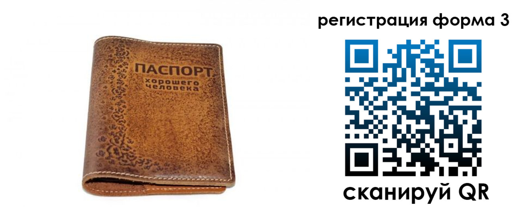 прописка регистрация в Новокузнецке