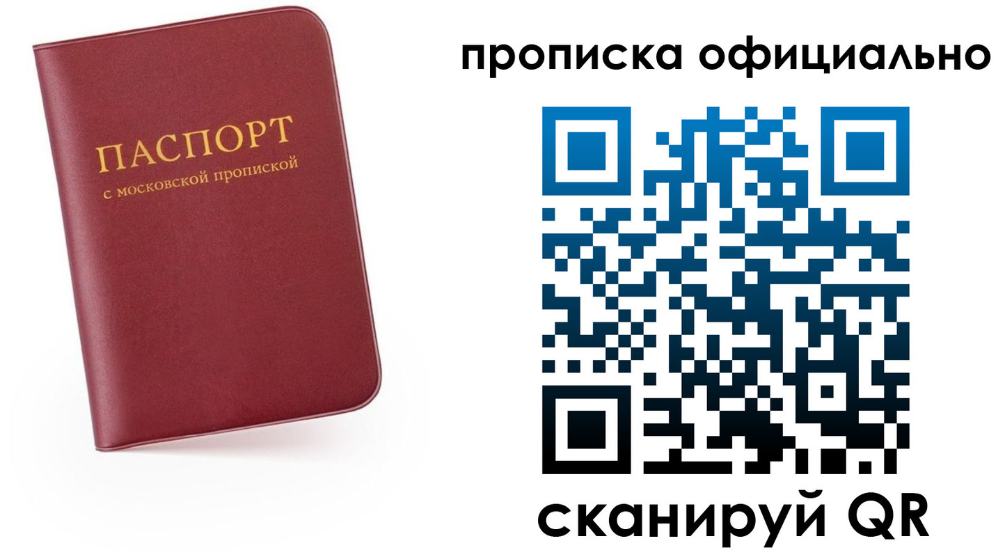 временная регистрация для всех в Новокузнецке