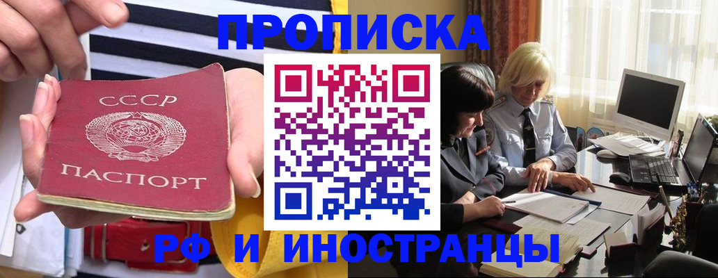 временная регистрация недорого в Новокузнецке