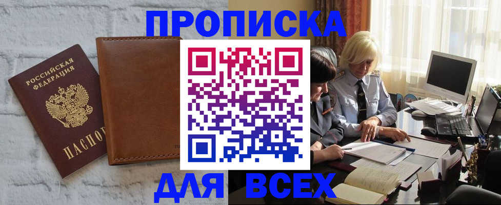 временная регистрация поиск в Новокузнецке