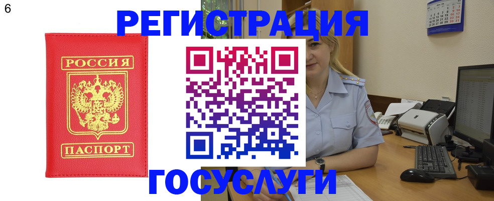 прописка паспорт в Новокузнецке