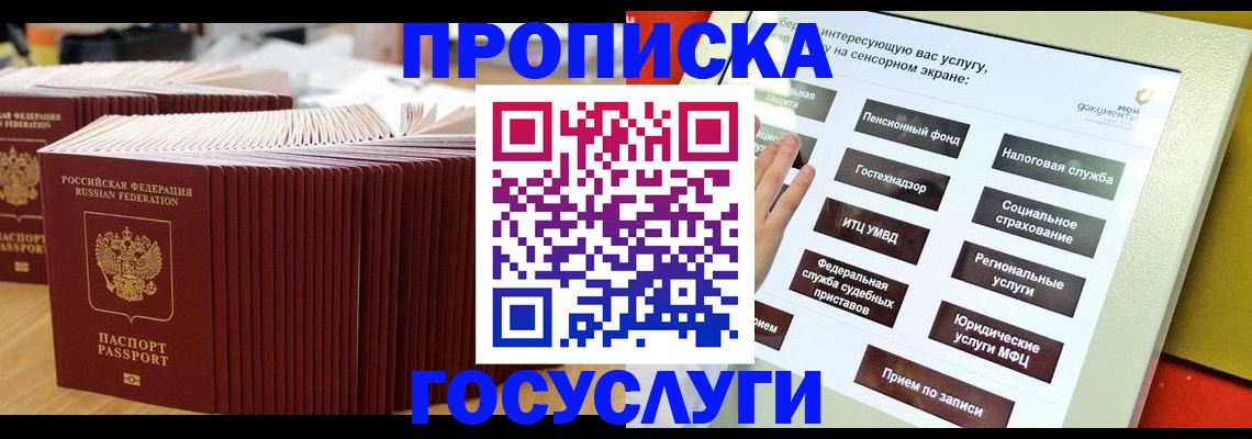 миграционный учет в Новокузнецке