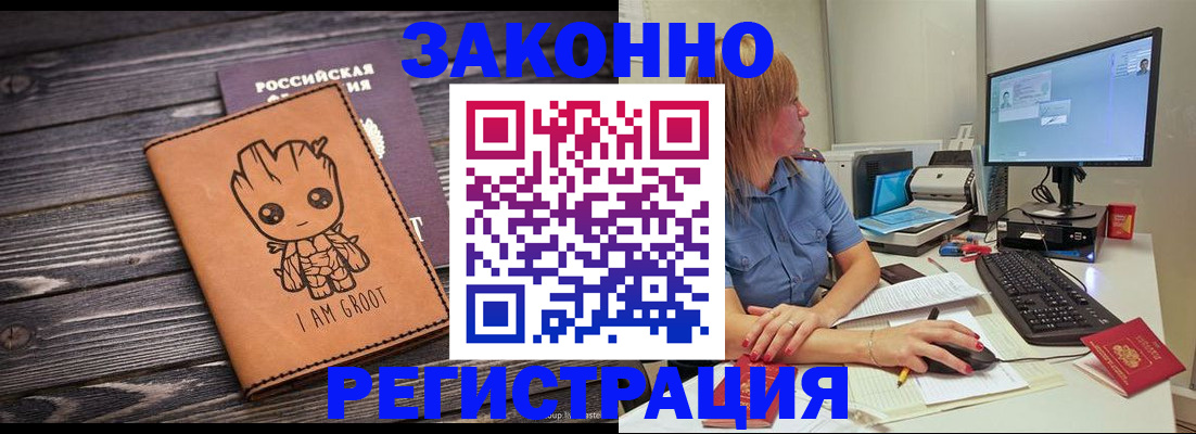 прописка для школы в Новокузнецке