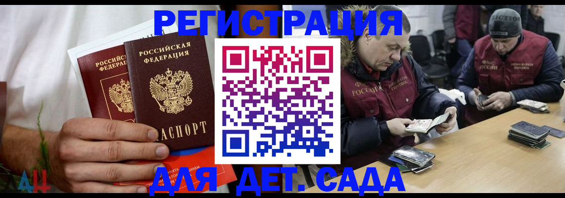 временная регистрация гарантия в Новокузнецке